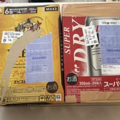 エビス・アサヒスーパードライ 350ml×48本 maru様専用 - メルカリ