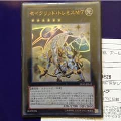 セイクリッドトレミスM7のサムネイル