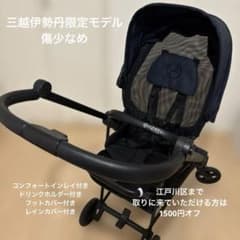 【美品&お得】三越伊勢丹限定モデル サイベックス ミオス 紺色 ベビーカー 美品&お得】三越伊勢丹限定モデル サイベックス ミオス 紺色