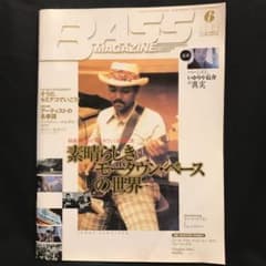 ベースマガジン 2004年6月号のサムネイル