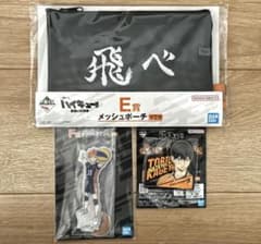 이치 반 쿠지 하이큐 최강의 도전자 E상 F상 H상 3점 세트