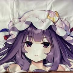東方 抱き枕カバー パチュリー・ノーレッジ(ke-ta) 俺の嫁!参陸 劇毒 