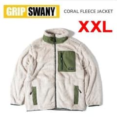 グリップスワニー コーラルフリースジャケット ベージュ XXL