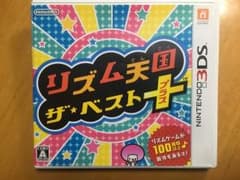 リズム天国 ザ・ベスト＋のサムネイル