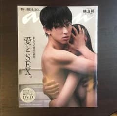 anan No.2065 横山裕のサムネイル