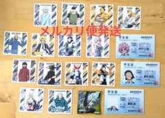 僕のヒーローアカデミア 学生証 シール列伝 18点セットのサムネイル