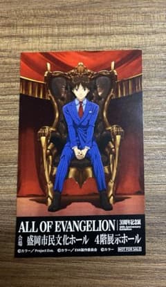 ALL OF EVANGELION 入場特典ステッカー 碇シンジのサムネイル