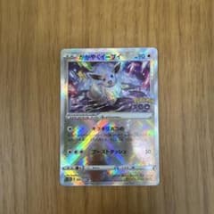 かがやくイーブイ K S10b Pokémon GO 055/071 - メルカリ