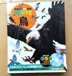 MOVE 鳥 図鑑のサムネイル