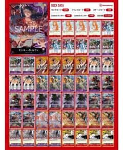 ワンピースカード赤紫ルフィ構築デッキスタンダードバトル優勝