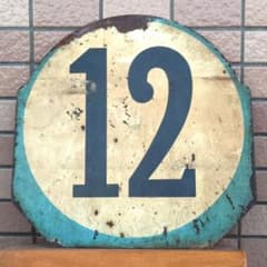 鉄道関連グッズ 京都市交通局 京都市電系統板 行先板サボ 鉄道プレート