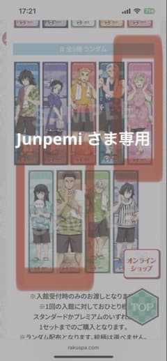 Junpemiさま専用出品のサムネイル