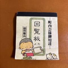 激レア 昭和レトロ 1985年製 サンリオ 回覧板メモ帳 - メルカリ