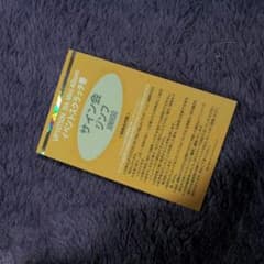 ジヌ サイン券 Up10tionのサムネイル