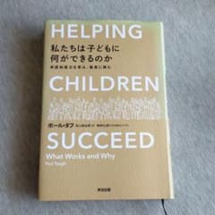 私たちは子どもに何ができるのかのサムネイル