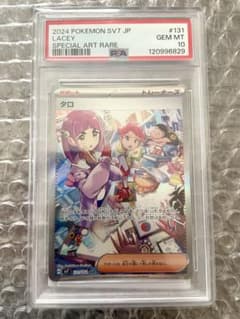 鑑定後未開封★PSA10★タロ　SARのサムネイル