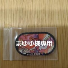 メザスタ　ホウオウのサムネイル