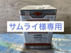 木部用下塗り　チョコ淡　1液ファインウレタンのサムネイル
