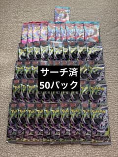 アビスアイ 他 ポケモンカードゲーム 未開封51パック まとめ売り 重量