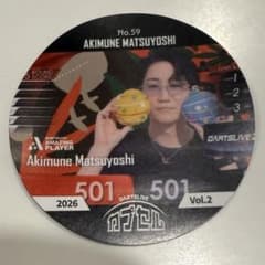 シ*ナ様 DARTSLIVE カプセル 2026 Vol.2 松吉 輝宗選手のサムネイル