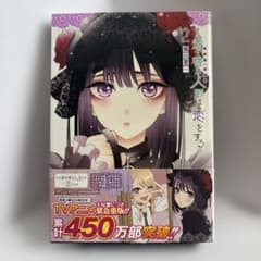 その着せ替え人形は恋をする 2巻のサムネイル