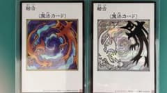 遊戯王　融合 ウルトラ,シークレット マンガスタイルのサムネイル