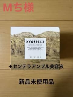 センテラ　クイックカーミングパッドのサムネイル