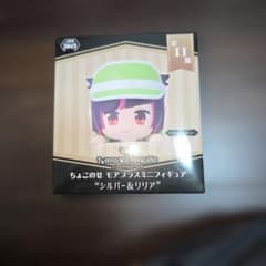 ツイステ ちょこのせ ミニフィギュア リリアのサムネイル