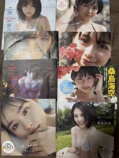 雑誌DVD8枚セットのサムネイル