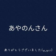 あやのんさんのサムネイル