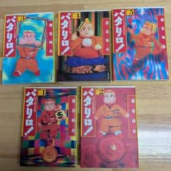 パタリロ！ 文庫版 1〜5巻セット】 魔夜峰央 選集 まとめ売り 漫画