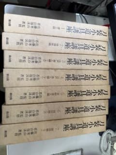 ネ*ジ様 日本刀 刀装具 専門書まとめ売り 全15冊以上 ネ*ジ様 日本刀 刀装具 専門書まとめ売り 全15冊以上 - メルカリ