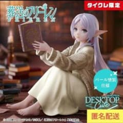 [타이클레 한정] 장례식프리렌 DesktopCute 피규어 프리렌