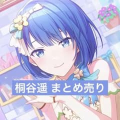 プロセカ】桐谷遥 まとめ売り - メルカリ