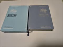 歯科技工辞典のサムネイル