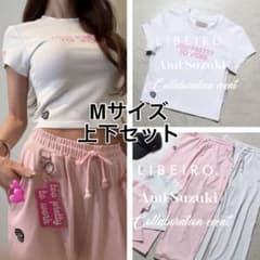 新品・未開封♡LIBEIRO×鈴木亜美コラボ ポップアップ限定 上下セット M