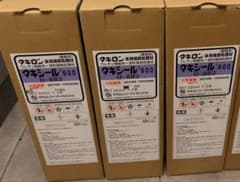 タキシール600 U-883 3箱のサムネイル
