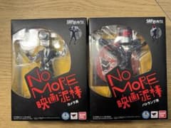 최종 가격 인하 SHFiguarts No More 영화 도둑 2체 세트