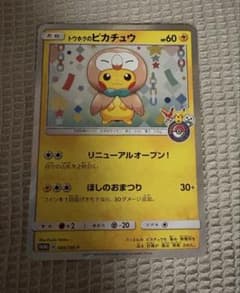 トウホクのピカチュウ 088/SM-P プロモ - メルカリ