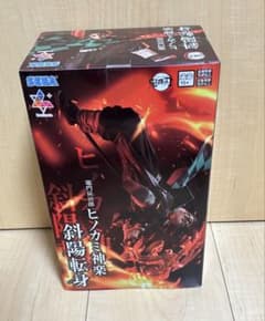 アニメ「鬼滅の刃」 Luminasta ‐竈門炭治郎‐ヒノカミ神楽 斜陽転身の