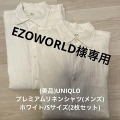 (美品)UNIQLO プレミアムリネンシャツ Sサイズ ホワイト(2枚セット)のサムネイル