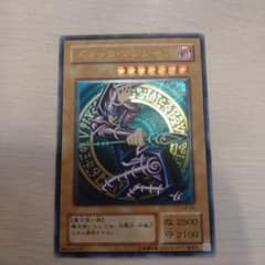 ブラック・マジシャン レリーフ アルティメットのサムネイル