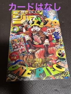 週刊少年ジャンプ 2026年33号 ONE PIECE カードは付属しません