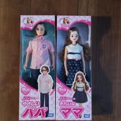 パナップコッタ様専用リカちゃんパパ、ママセットお値下げしました。のサムネイル