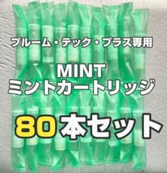 プルームテックプラス ミント カートリッジ80本のサムネイル
