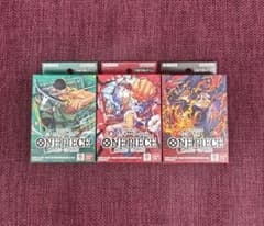 【新品•未開封】ワンピースカードスタートデッキ 赤ルフィ 緑ゾロ 赤黒サボ 各1