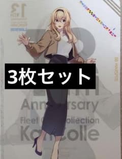함코레 로손 칸무스 13주년 클리어 파일 Warspite 3장 세트
