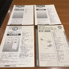 ホシザキ取扱説明書リキッドディスペンサーなど - メルカリ