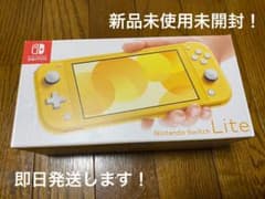 (新品未使用未開封)ニンテンドースイッチライト　Switch Lite イエローのサムネイル