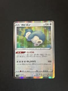 カビゴン R S4 仰天のボルテッカー 084/100 - メルカリ